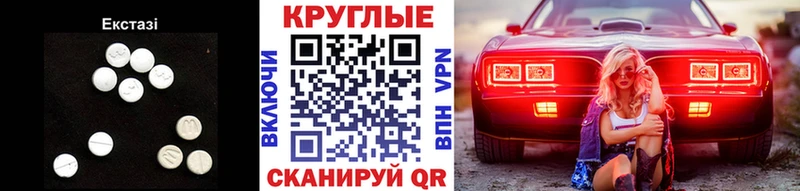 МЕГА зеркало  Усть-Лабинск  Экстази DUBAI 