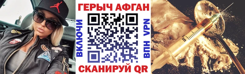 ГЕРОИН афганец  блэк спрут вход  Усть-Лабинск 